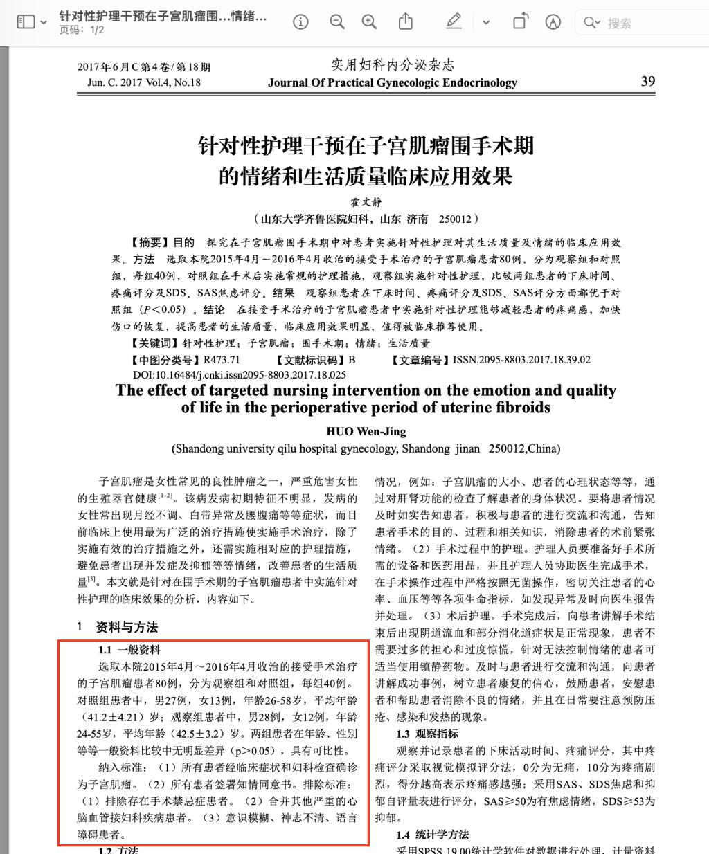 九游会J9平台：护士霍某某被记过、降级处理！(图2)