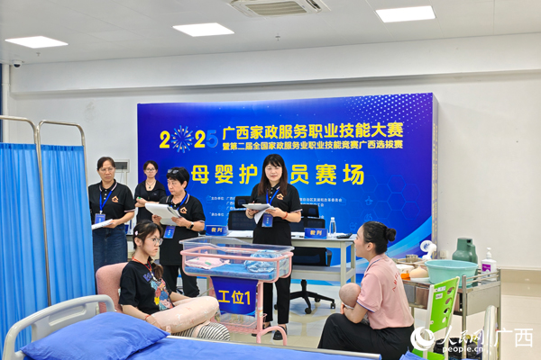 2025年广西家政服务职业技能竞赛在南宁开幕(图3)