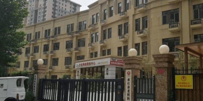 2025亦庄养老照料中心详细地址院内收费价格、详情介绍(图1)