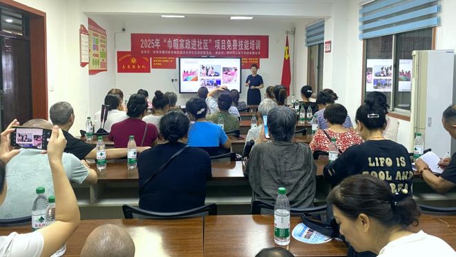九游会J9平台：【基层动态】达州市通川区多个社区开展家政技能培训(图1)