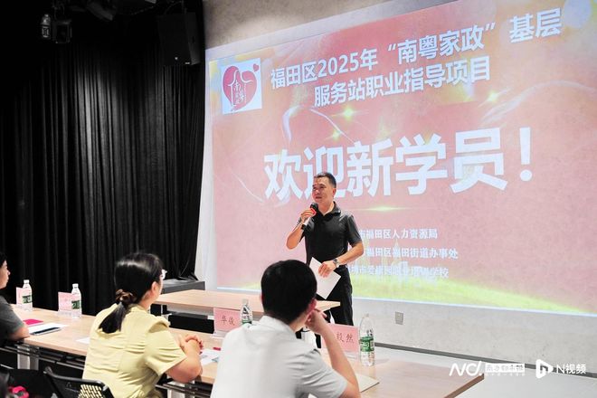 免费学技能！福田街道“南粤家政”护理培训助力职业启航(图1)