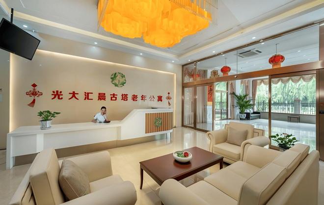 2025光大汇晨古塔老年公寓收费标准入住地址护理服务详情(图2)