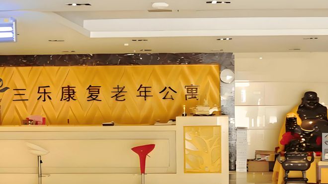 北京通州区高级养老院通州区养老院较好的名单一览(图3)
