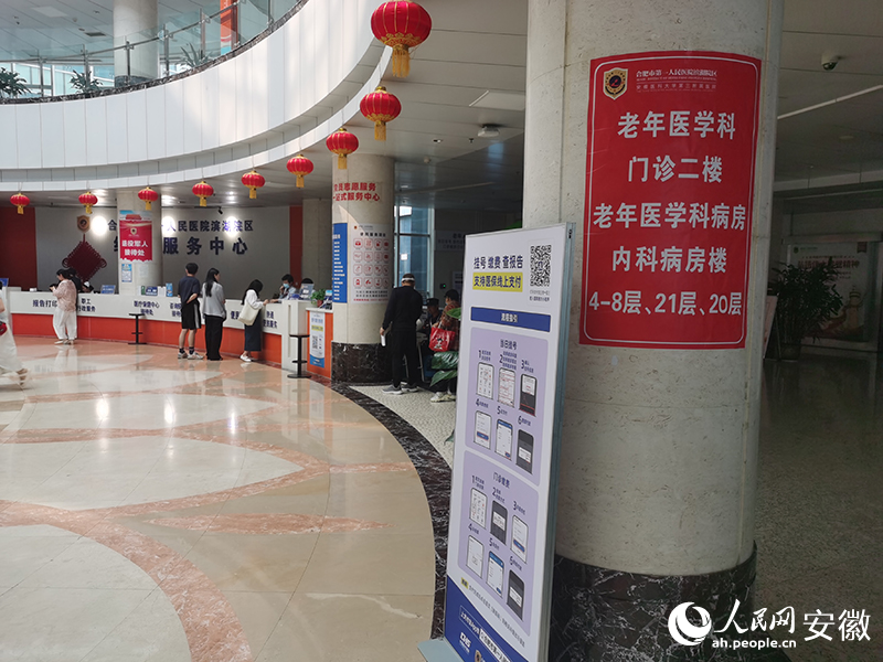 九游会J9网站：老有所“医”！安徽多点发力加强老年人医疗服务保障(图3)