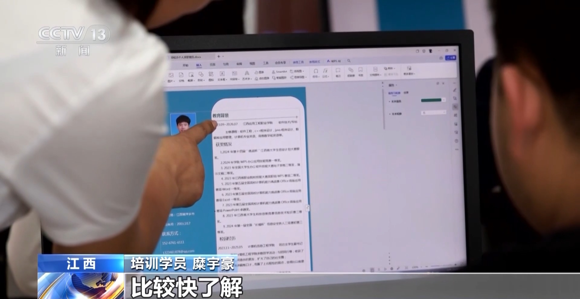 精准投喂“技能包”结业即上岗全国开展补贴性职业技能培训超512万人次(图4)
