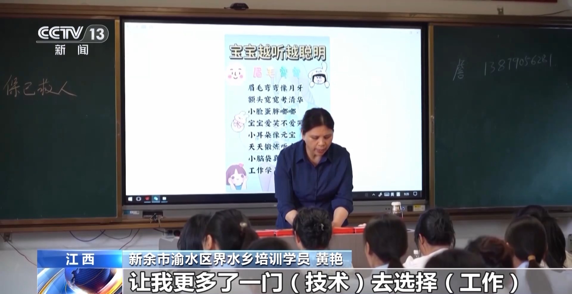 精准投喂“技能包”结业即上岗全国开展补贴性职业技能培训超512万人次(图6)