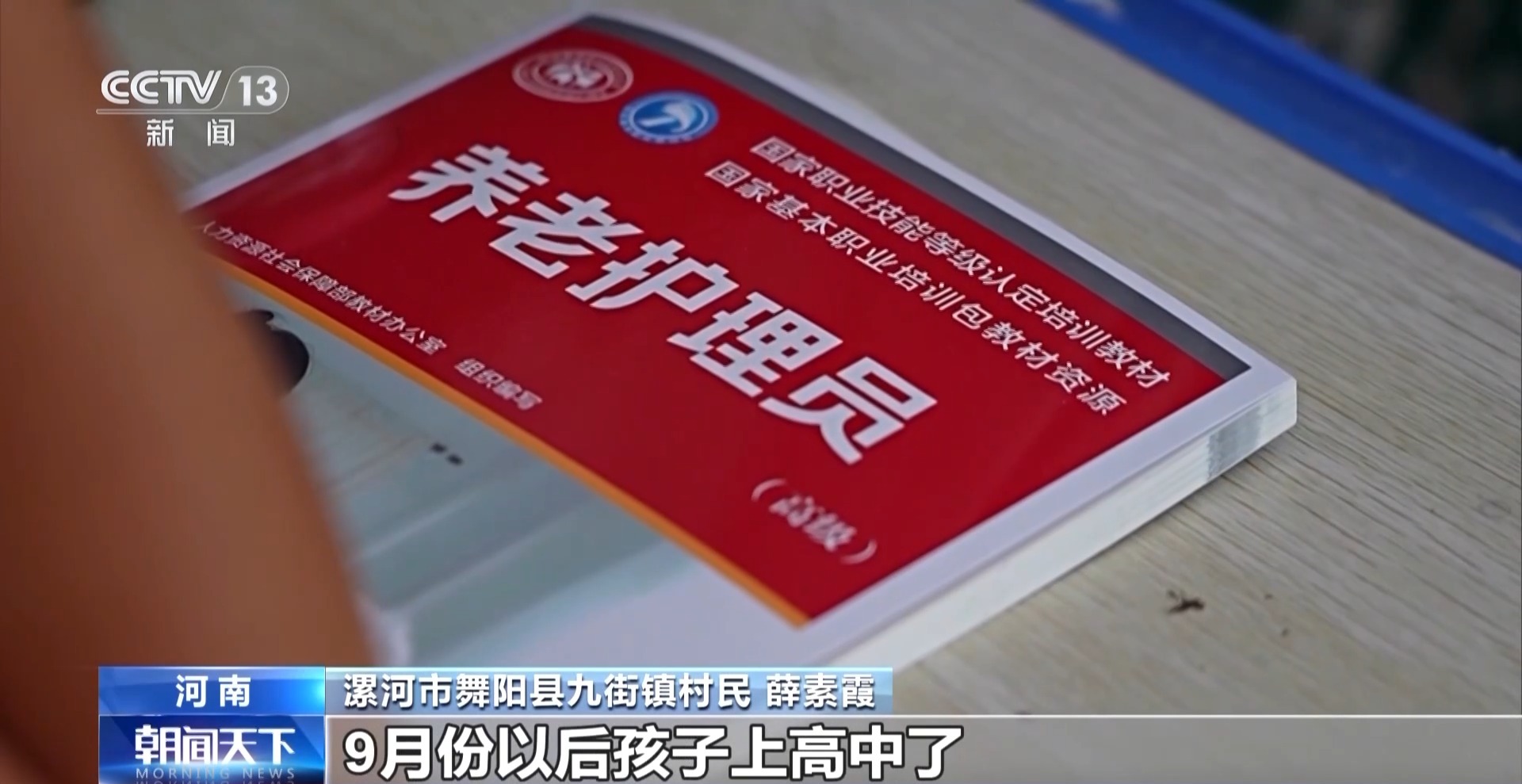 精准投喂“技能包”结业即上岗全国开展补贴性职业技能培训超512万人次(图9)