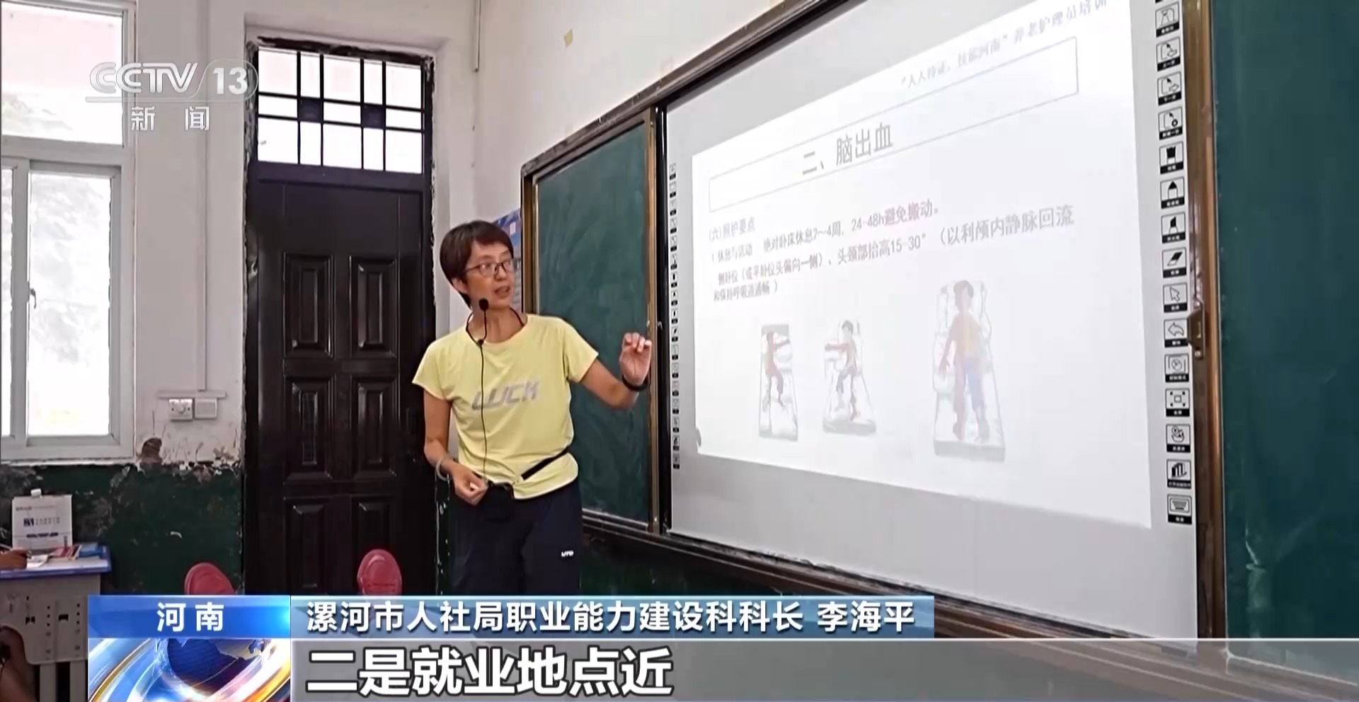 精准投喂“技能包”结业即上岗全国开展补贴性职业技能培训超512万人次(图15)