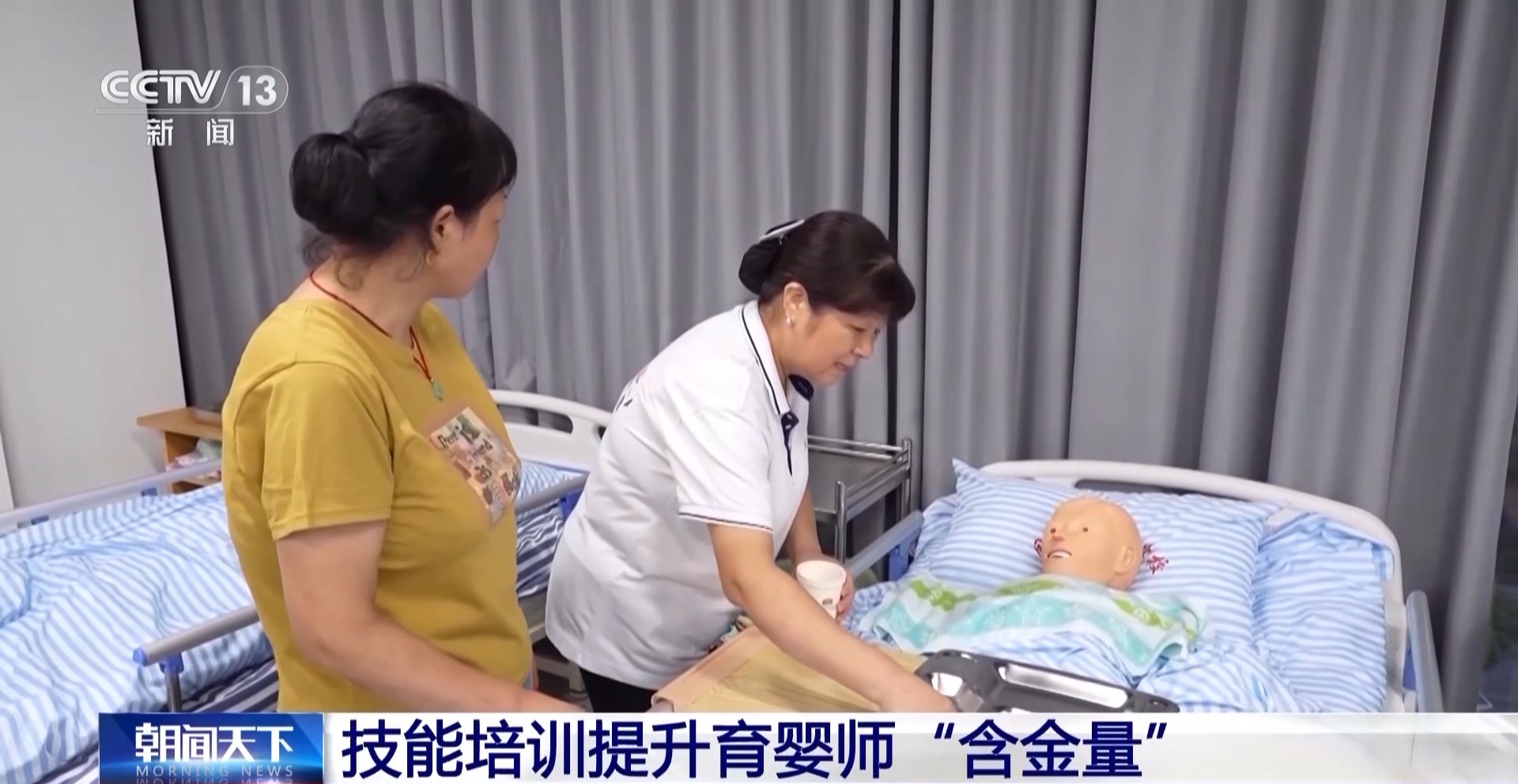 精准投喂“技能包”结业即上岗全国开展补贴性职业技能培训超512万人次(图18)
