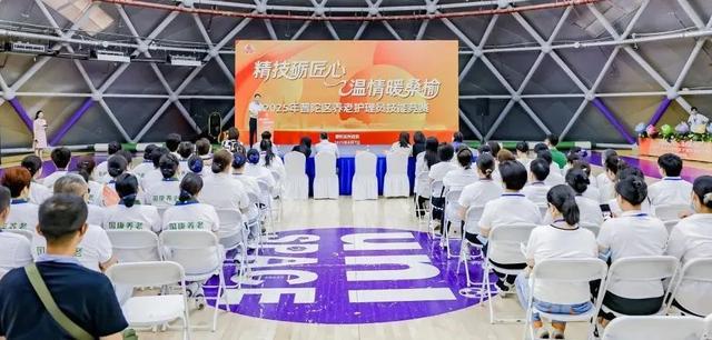 服务老人更细致普陀全区养老护理员同台竞技→(图1)