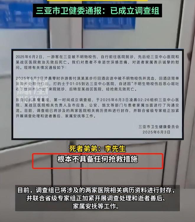 九游会J9平台：广东男子散步被毒蛇咬伤淡定拍照去医院网友：三亚女孩死真冤(图16)