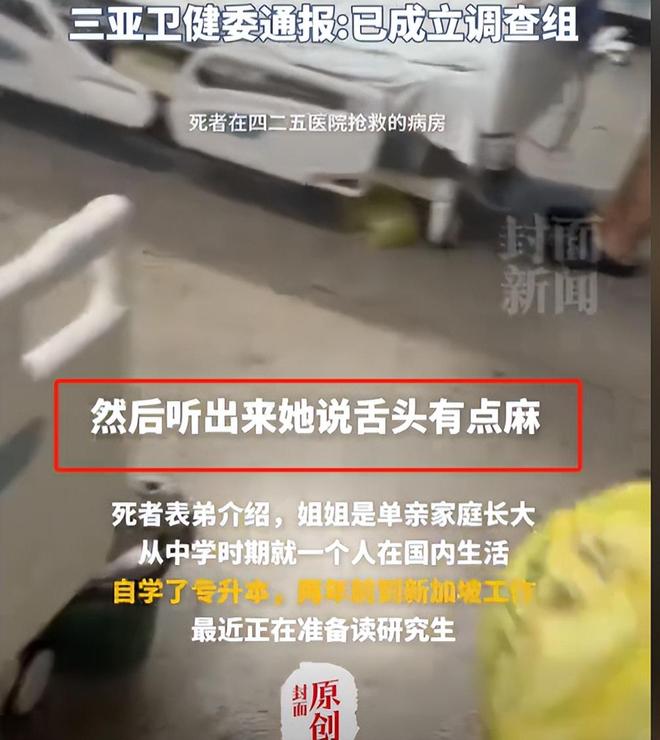 九游会J9平台：广东男子散步被毒蛇咬伤淡定拍照去医院网友：三亚女孩死真冤(图14)
