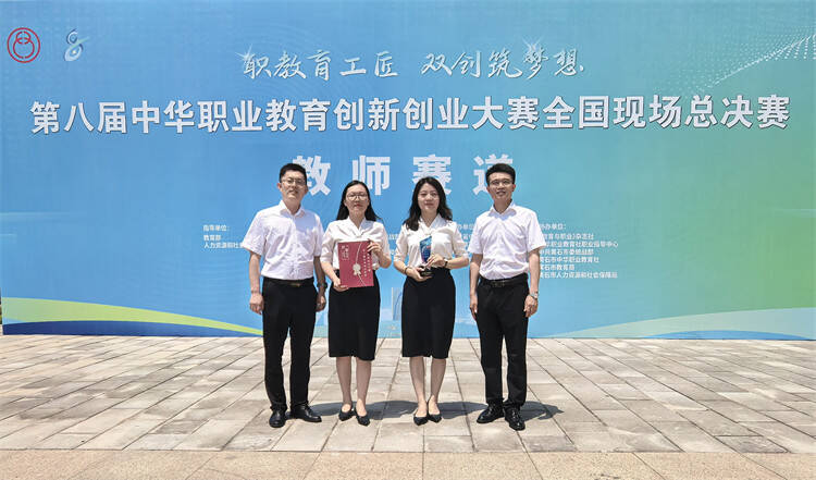 九游会J9网站：济南职业学院荣获第八届中华职业教育创新创业大赛全国总决赛一等奖(图2)