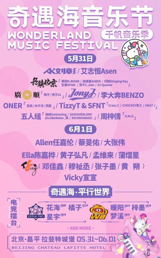 九游会J9平台：实景美图抢先看！端午节北京活动汇总来了(图40)