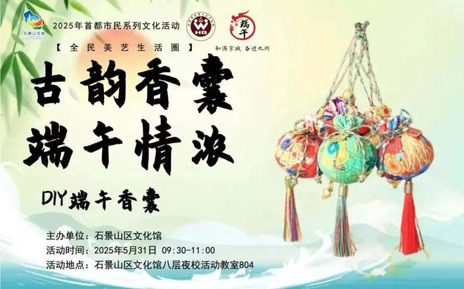 九游会J9平台：实景美图抢先看！端午节北京活动汇总来了(图14)