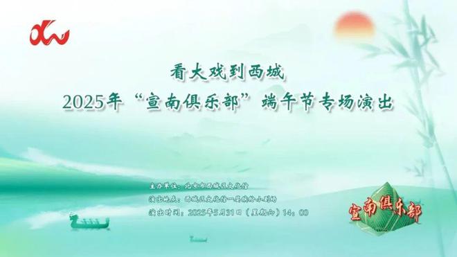 九游会J9平台：实景美图抢先看！端午节北京活动汇总来了(图3)