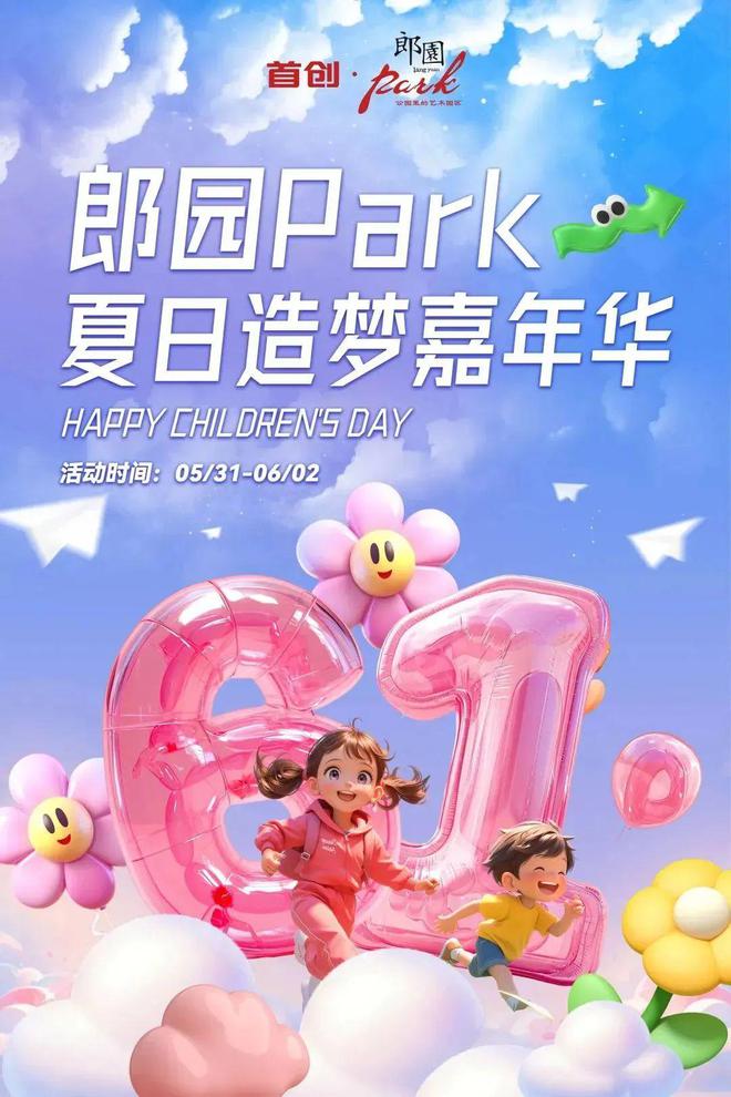 九游会J9平台：实景美图抢先看！端午节北京活动汇总来了(图13)