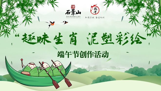 九游会J9平台：实景美图抢先看！端午节北京活动汇总来了(图15)