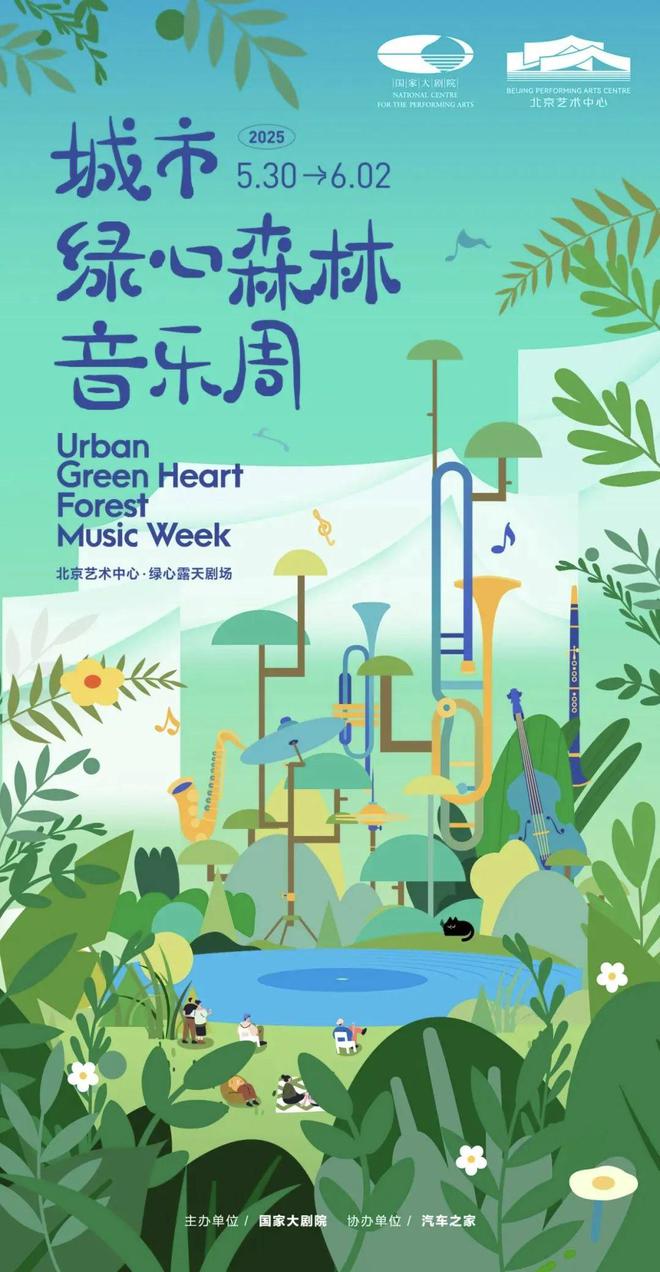 九游会J9平台：实景美图抢先看！端午节北京活动汇总来了(图2)