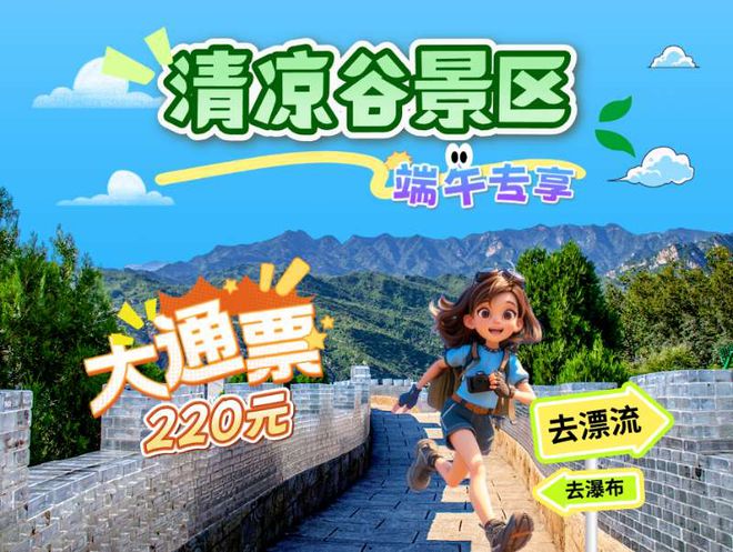 九游会J9平台：实景美图抢先看！端午节北京活动汇总来了(图22)