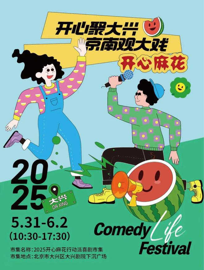 九游会J9平台：实景美图抢先看！端午节北京活动汇总来了(图35)