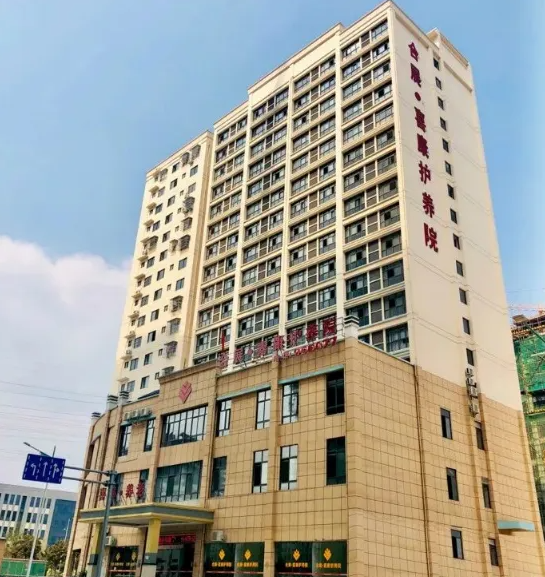 九游会J9平台：南宁市星级养老机构展播（十三）(图1)