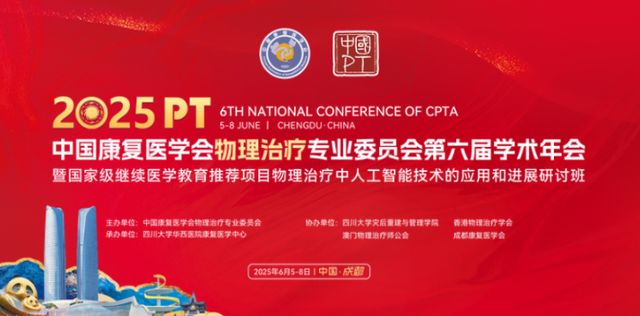 涉心血管、妇产科未来一周这些学术会议值得关注(图3)