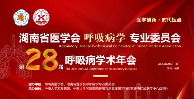 涉心血管、妇产科未来一周这些学术会议值得关注(图9)