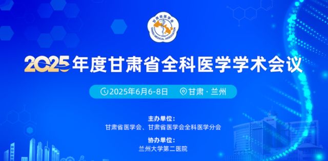 涉心血管、妇产科未来一周这些学术会议值得关注(图13)
