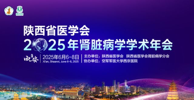 涉心血管、妇产科未来一周这些学术会议值得关注(图12)