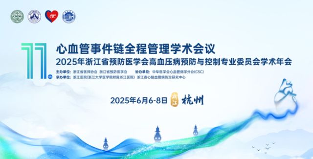 涉心血管、妇产科未来一周这些学术会议值得关注(图7)