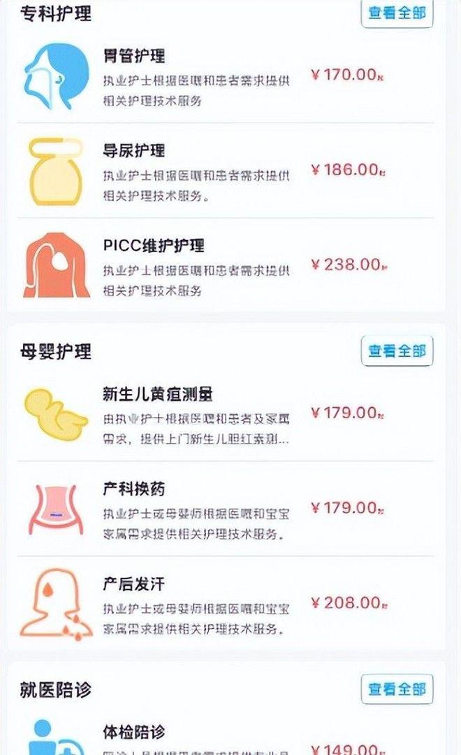 九游会J9网站：“网约护士”曝光亲自上门服务一次几百块有人4年接3000单(图11)
