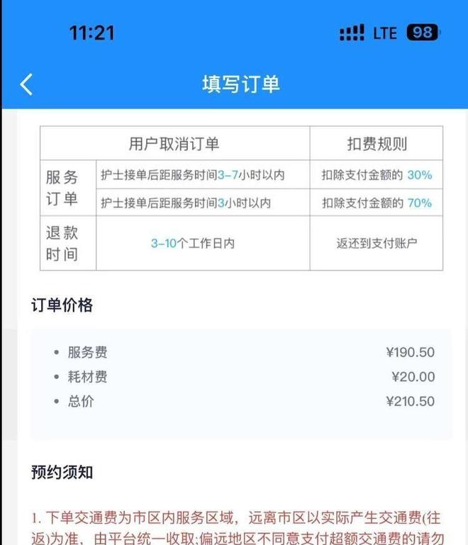 九游会J9网站：“网约护士”曝光亲自上门服务一次几百块有人4年接3000单(图9)