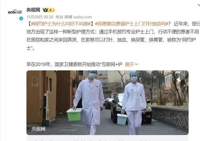 九游会J9网站：“网约护士”曝光亲自上门服务一次几百块有人4年接3000单(图6)