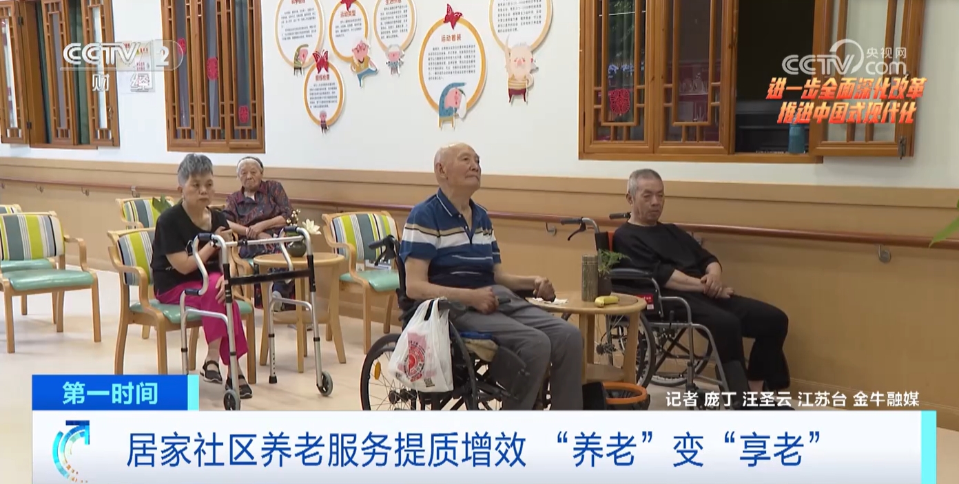 2024年积极应对人口老龄化_让更多老年人老有所养、老有所为(2)(图1)