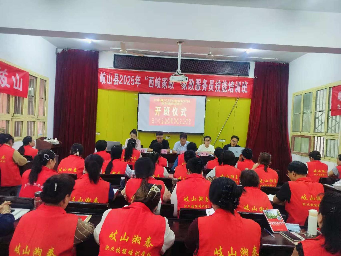 技能培训谱新篇西岐家政添新力——岐山县“西岐家政”技能培训班顺利开班(图1)