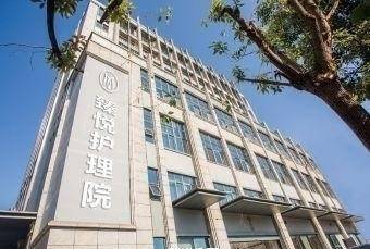 九游会J9平台：上海高端护理院最新推荐-2024臻悦护理院电话位置、价格信息一览(图1)