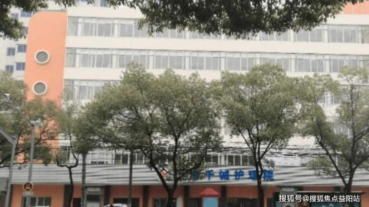 上海老年护理院名单及详细信息2024上海偏瘫压疮护理院一览(图5)
