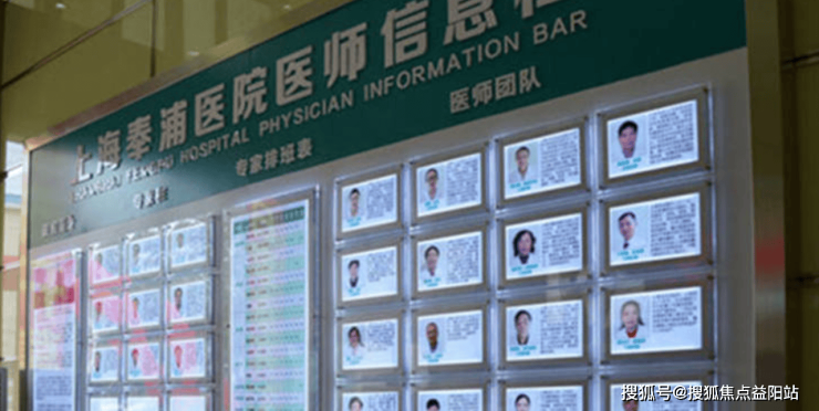 九游会J9网站：上海奉浦老年护理医院首页网站2024院内详细介绍、服务内容(图2)