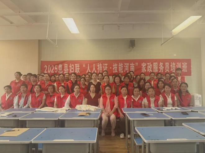息县妇联2025年“技能河南”巧媳妇家政服务员培训班（第五期）开班(图1)
