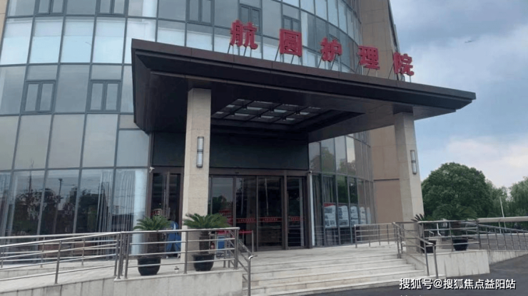 上海老年护理院有哪些？2024上海值得信赖的护理院盘点(图4)