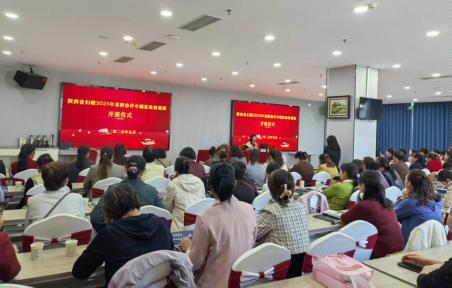苏陕携手助力巾帼家政扬帆——陕西省妇联2025年苏陕协作项目巾帼家政培训班(图2)