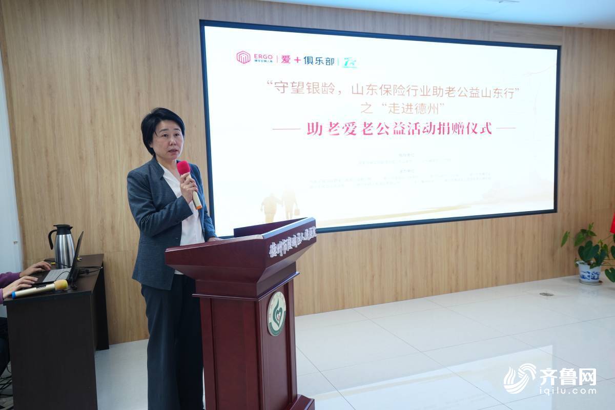 守望银龄德华安顾人寿2025年度助老敬老公益活动走进德州(图1)
