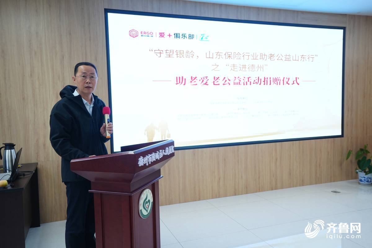 守望银龄德华安顾人寿2025年度助老敬老公益活动走进德州(图2)