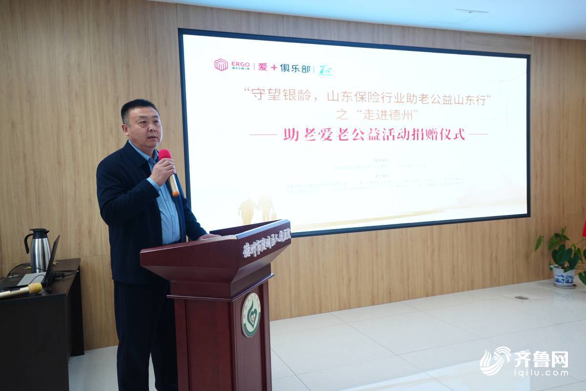 守望银龄德华安顾人寿2025年度助老敬老公益活动走进德州(图3)