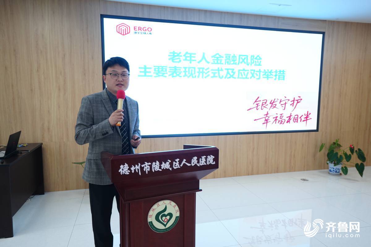 守望银龄德华安顾人寿2025年度助老敬老公益活动走进德州(图7)