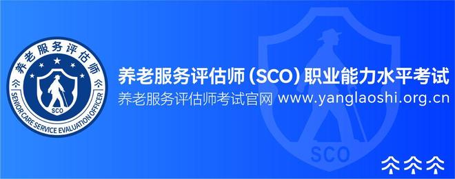 养老服务评估师考试：考试教材已公布(图3)