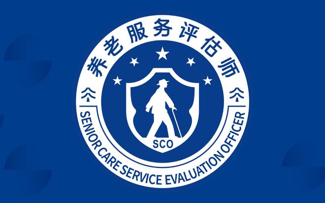 养老服务评估师考试：考试教材已公布(图1)