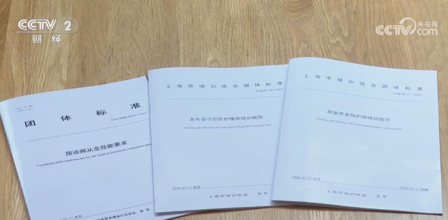 九游会J9网站：养老照护服务标准逐步完善托起老年人稳稳的幸福(图1)