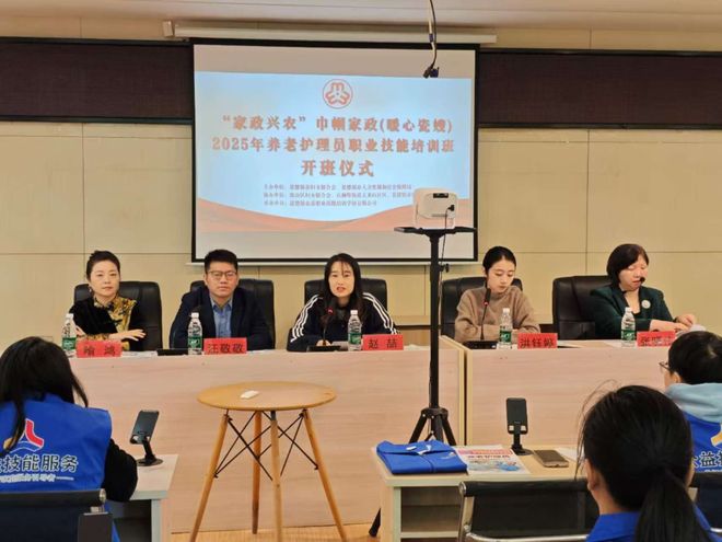 珠山区妇联“家政兴农”巾帼家政（暖心瓷嫂）2025年养老护理员职业技能培训班开班啦！(图2)